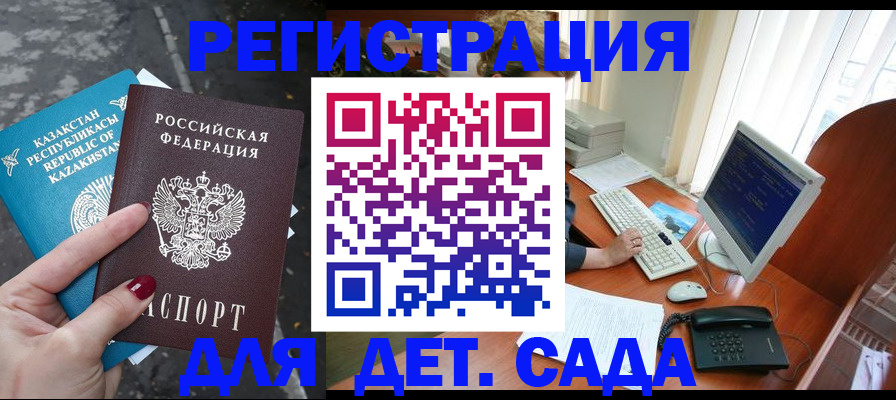 временная регистрация гарантия в Яранске