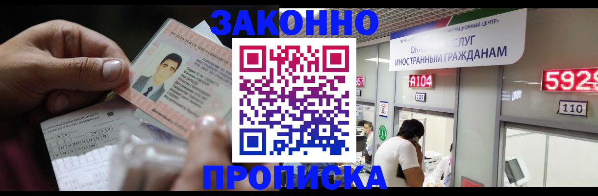 временная регистрация надежно в Яранске